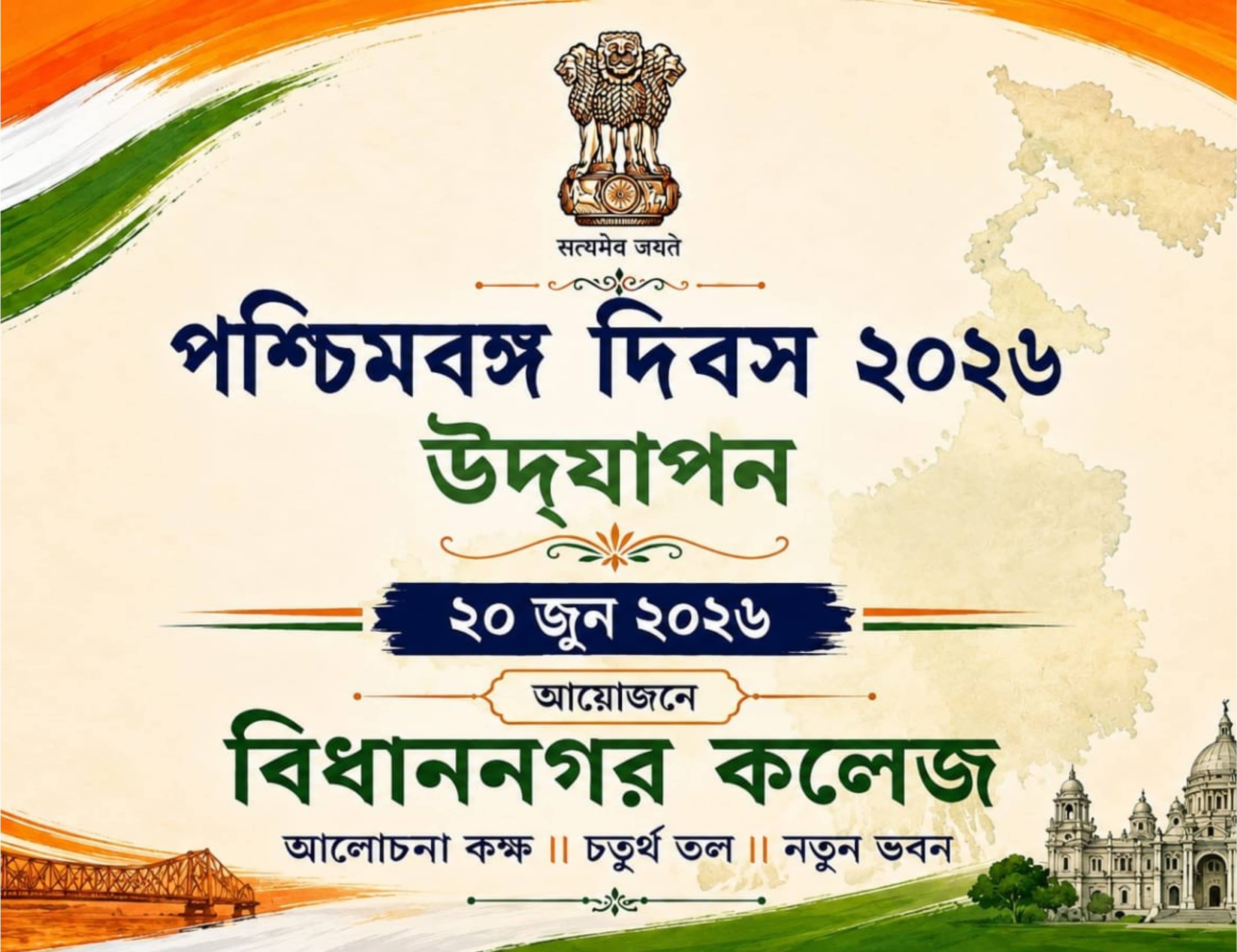 Celebration Of Paschimbanga Dibas 2026